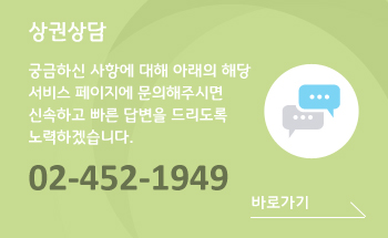 상권상담, 궁금하신 사항에 대해 아래의 해당 서비스 페이지에 문의해주시면 신속하고 빠른 답변을 드리도록 노력하겠습니다. 02-452-1949, 바로가기